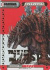  GZ/001B-P011 NBP ゴジラアンフィビア(箔押し入り) 