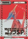 GZ/001B-P014 NBP ラドン(箔押し入り)