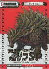GZ/001B-P015 NBP アンギラス(箔押し入り)