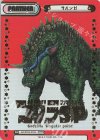 GZ/001B-P016 NBP サルンガ(箔押し入り)