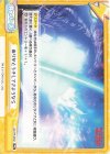  GZ/PR-0002 PR ありがとうそしてさようなら 