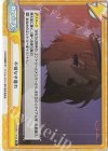 HG/001T-015S TD+ 不穏な夕暮れ