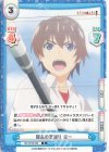  HG/001B-005 R 闘志の空回り 圭一 