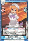 HG/001B-011 RRR 誰も知らない雛見沢 レナ(箔押し入り)