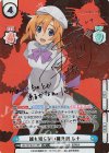HG/001B-011PP PP 誰も知らない雛見沢 レナ(サイン入り)