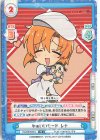 HG/001B-013 RR かぁいいモード レナ