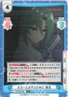 HG/001B-024 R ただ一人を守るために 魅音