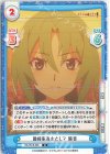 HG/001B-026 R 園崎家当主として 魅音