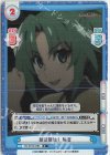 HG/001B-028S R+ 部活開始！ 魅音