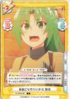 HG/001B-030 C 素直になれない少女 魅音