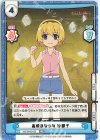 HG/001B-032 RRR 高飛車な少女 沙都子(箔押し入り)