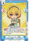 HG/001B-033 RR トラップマスター 沙都子