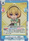 HG/001B-033S RR+ トラップマスター 沙都子