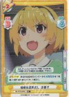 HG/001B-035S RR+ 咄嗟の誤魔化し 沙都子