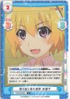 HG/001B-038 R 繰り返す者の資質 沙都子