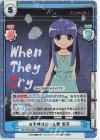  HG/001B-042S RRR+ 古手神社の一人娘 梨花(箔押し入り) 