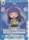 HG/001B-043S RR+ 子猫のような愛くるしさ 梨花