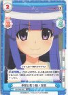 HG/001B-045 RR 仲間を救う戦い 梨花