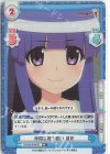 HG/001B-045S RR+ 仲間を救う戦い 梨花