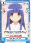 HG/001B-046 R 綿流し祭の巫女 梨花
