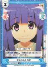  HG/001B-047 R 運命の再会 梨花 