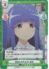 HG/001B-049S C+ 理想の学園生活 梨花