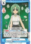HG/001B-052 RR 双子の妹 詩音