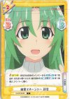 HG/001B-055 C 幽霊マネージャー 詩音