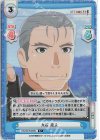 HG/001B-059S R+ 大石 蔵人