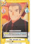 HG/001B-060 C 捜査一課の刑事 大石