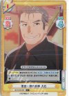 HG/001B-060S C+ 捜査一課の刑事 大石