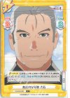 HG/001B-061 C 高圧的な姿勢 大石