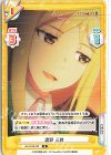 HG/001B-062 R 鷹野 三四