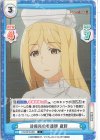 HG/001B-063 C 診療所の看護師 鷹野