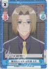 HG/001B-067S C+ 雛見沢ファイターズ監督 入江