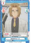 HG/001B-068 C 診療所所長 入江