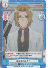 HG/001B-068S C+ 診療所所長 入江