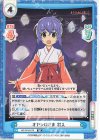 HG/001B-070 RR オヤシロさま 羽入