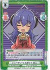 HG/001B-071S RR+ シュークリーム大好き！ 羽入