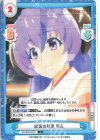 HG/001B-072 C 記憶の残滓 羽入