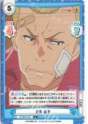 HG/001B-073 R 北条 鉄平