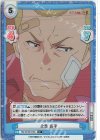 HG/001B-073S R+ 北条 鉄平