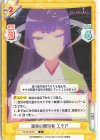 HG/001B-077 R 運命の観測者 エウア