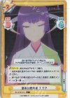 HG/001B-077S R+ 運命の観測者 エウア