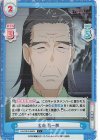 HG/001B-082S C+ 公由 喜一郎