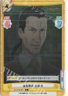HG/001B-087S C+ 山狗隊長 小此木
