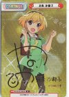 HG/001B-P004SP SP 北条 沙都子(サイン入り)