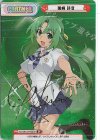 HG/001B-P006SP SP 園崎 詩音(サイン入り)