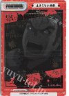 HG/001B-P009e BP+ 止まらない惨劇(箔押し入り)