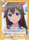  HP/001B-004S C+ とまらないやつ そら 